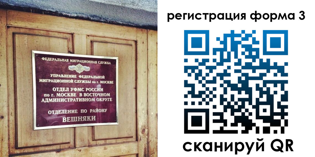временная регистрация законно в Красноуральске