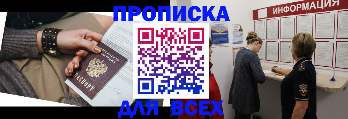 временная регистрация законно в Красноуральске