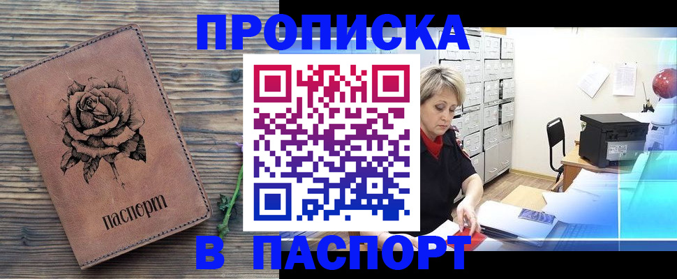 прописка для школы в Красноуральске