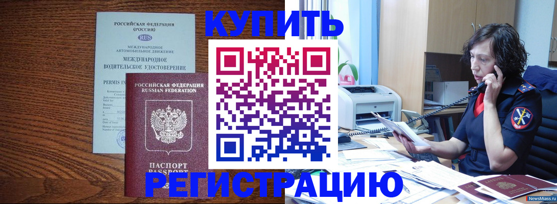 прописка поиск в Красноуральске