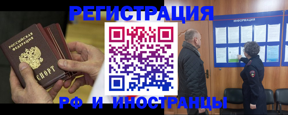 временная регистрация купить в Красноуральске