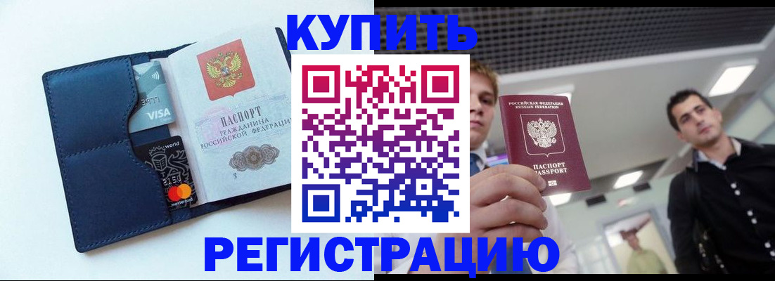 прописка иностранных граждан в Красноуральске