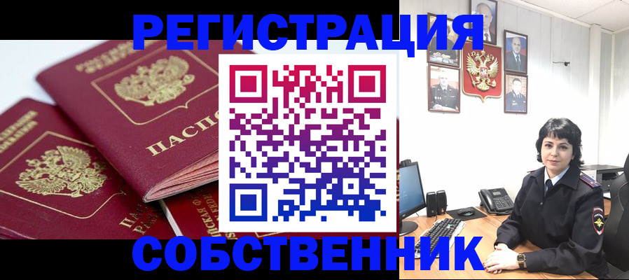 прописка иностранных граждан в Красноуральске