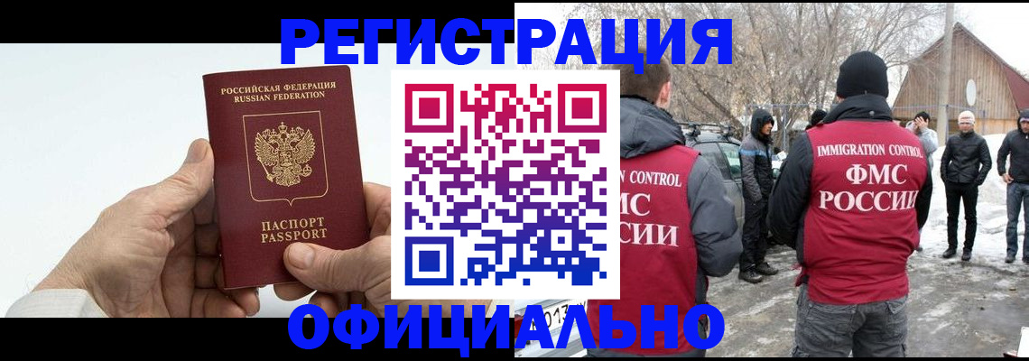 временная регистрация в квартире в Красноуральске